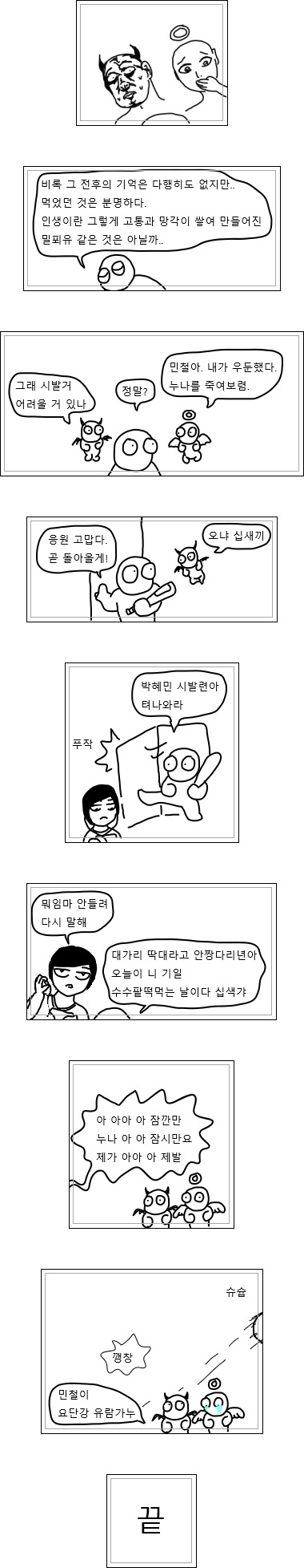 누나 죽이는 만화.manhwa_3.jpg