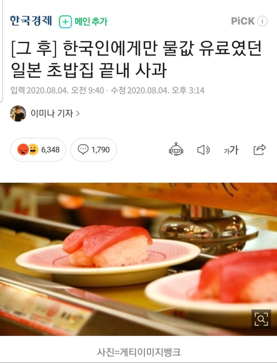 에펨코리아의 역대급 흑역사 JPG_5.jpg