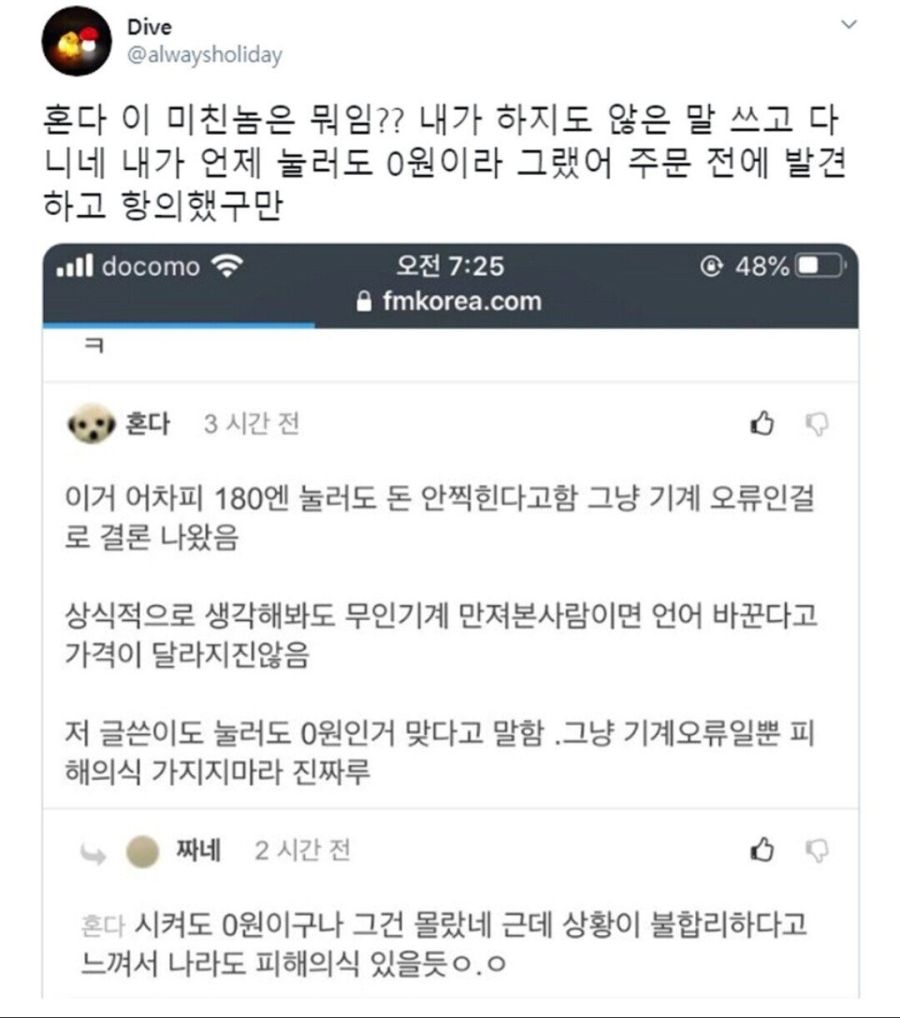 에펨코리아의 역대급 흑역사 JPG_6.jpg