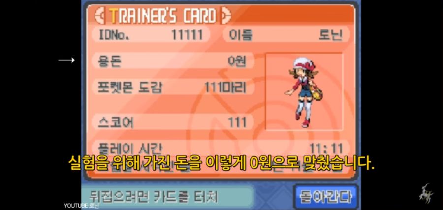 포켓몬)이 곳을 지나가려면 통행료를 내라! 뭐? 돈이 없다고?_4.jpg