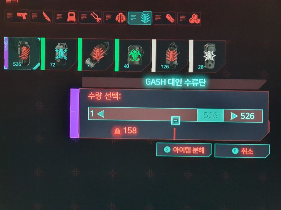 수류탄 분해가 왜 안되는 걸까요?_1.jpg