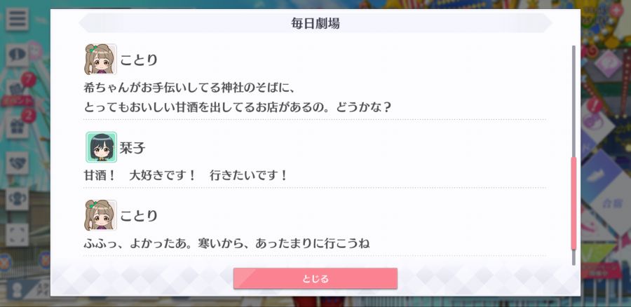 스쿠스타 매일 극장 201228_4.png