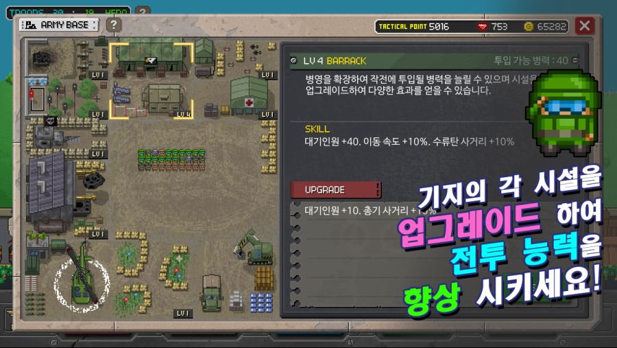 [모바일] 팀식스 TeamSix - Armored Troops 게임 만들었습니다._4.jpg