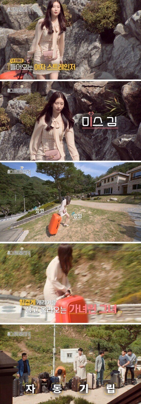 리뉴얼된 짝 프로그램 근황 .jpg_1.jpg