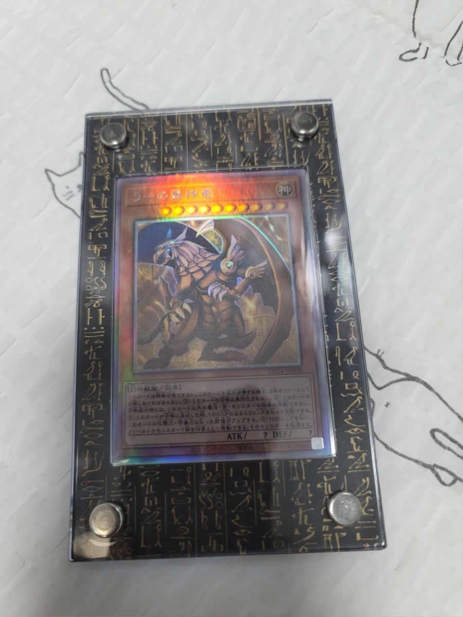 (유희왕)프리즈마틱 갓-박스에 들어있는 카드케이스_1.jpg