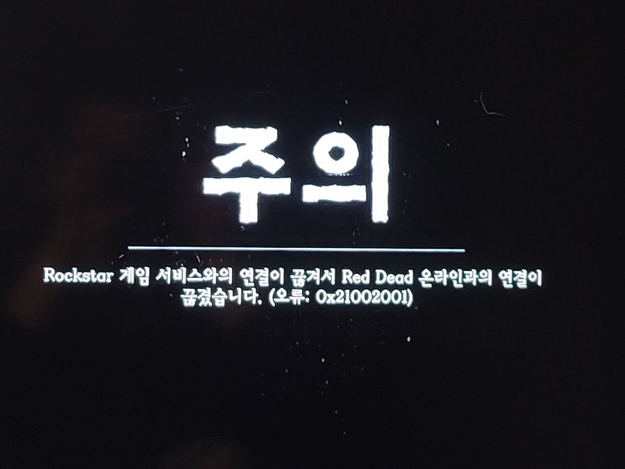 지금 접속들 되시나요? | 레드 데드 리뎀션 2 | Ruliweb