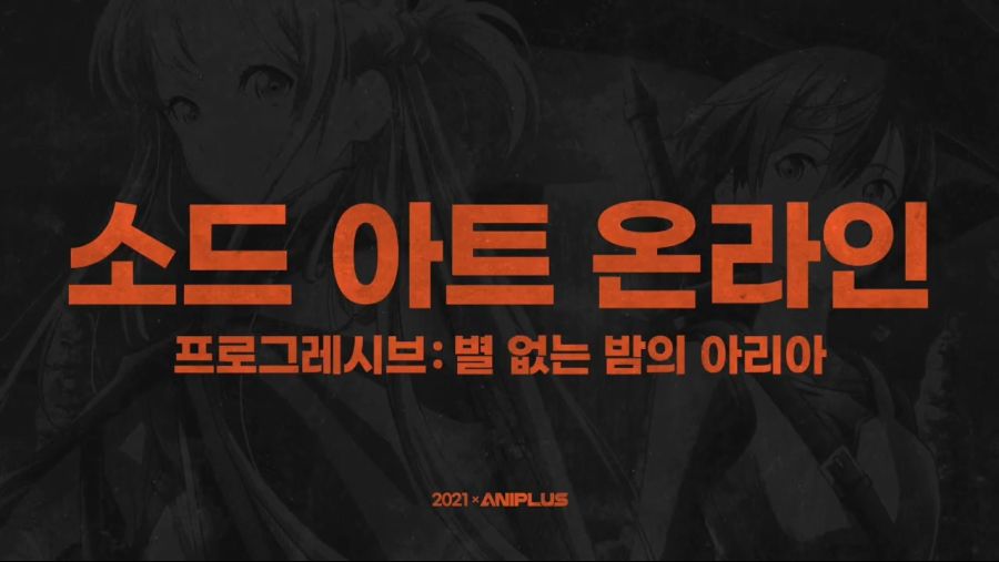 🔥2021🔥 1분기 신작 라인업 【대.공.개】 & 신작 관련 【이.벤.트】🤩 (더보기란 참고)_[Aniplus].mp4_20201229_124256.897.jpg