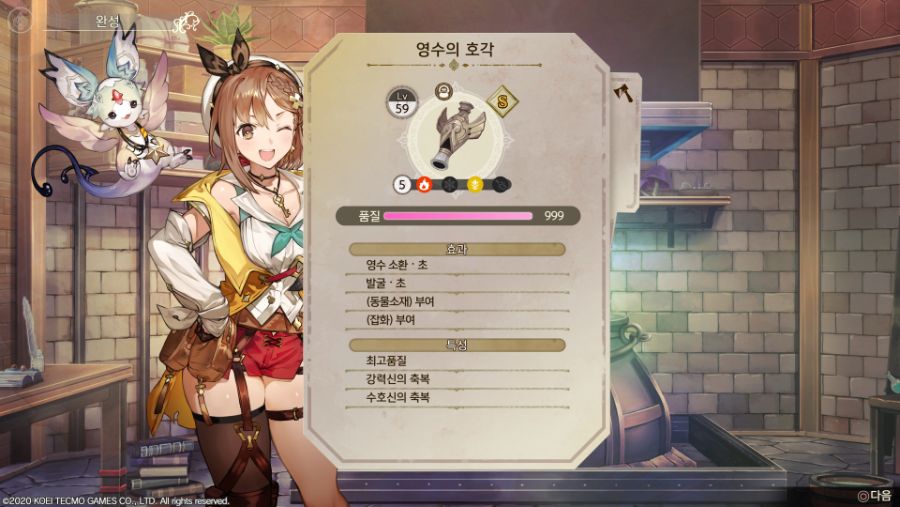 Atelier Ryza 2_029.png