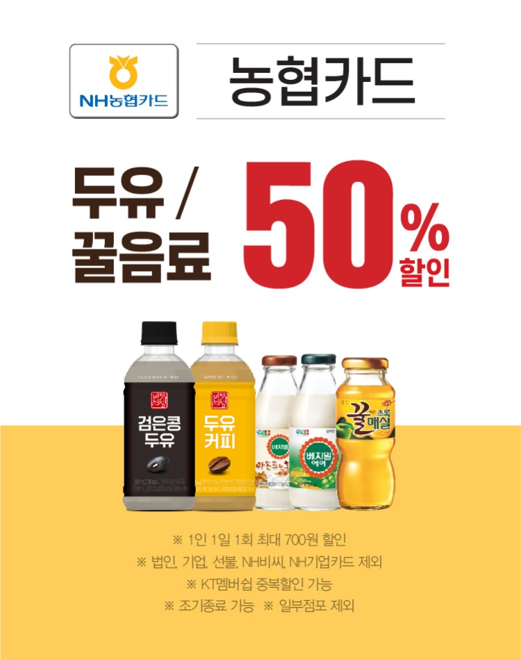 이마트24 1월 주요 할인 행사 정리