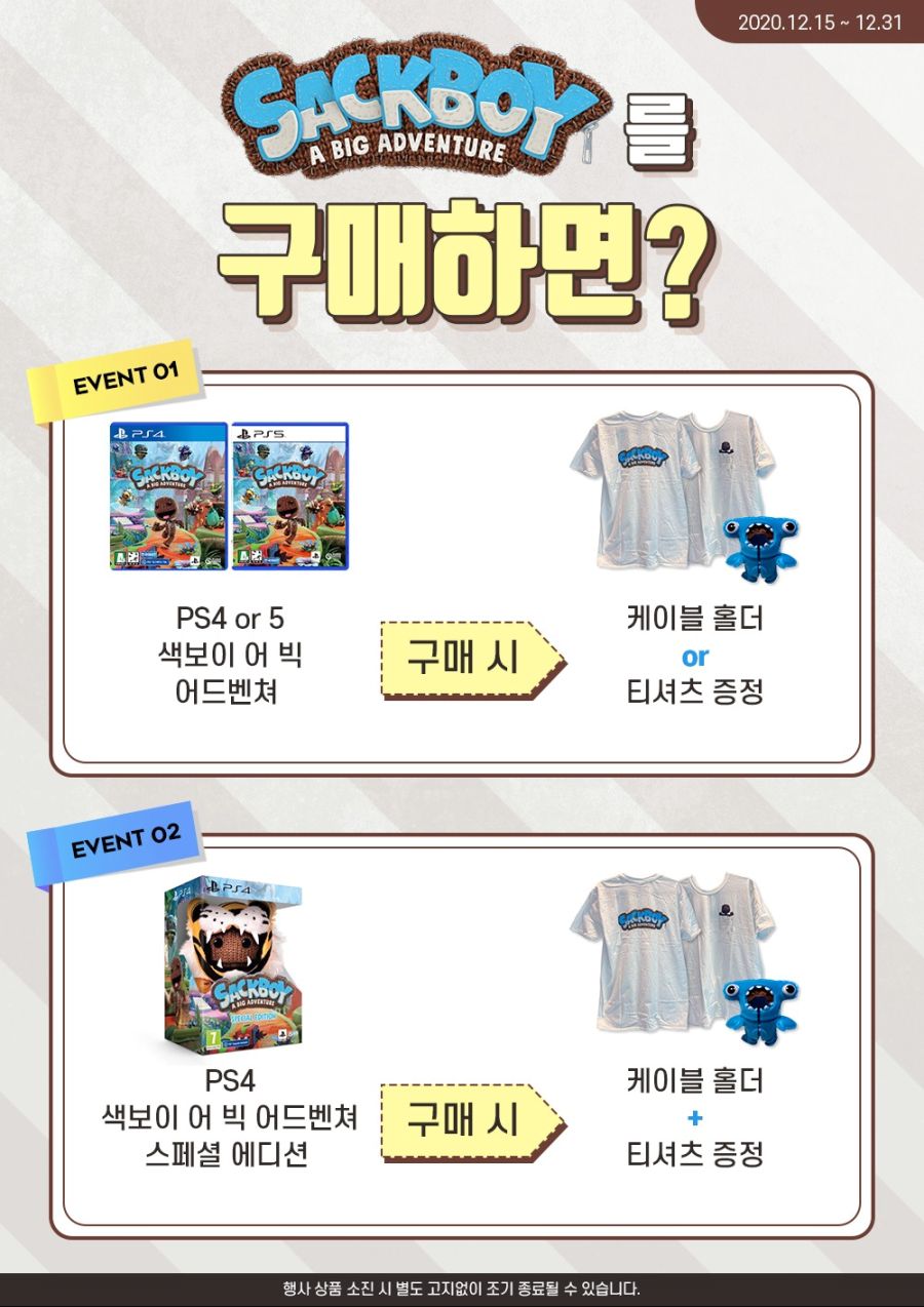 색보이: 어 빅 어드벤처 구매 시 색보이 굿즈 증정 이벤트!!!_1.jpg