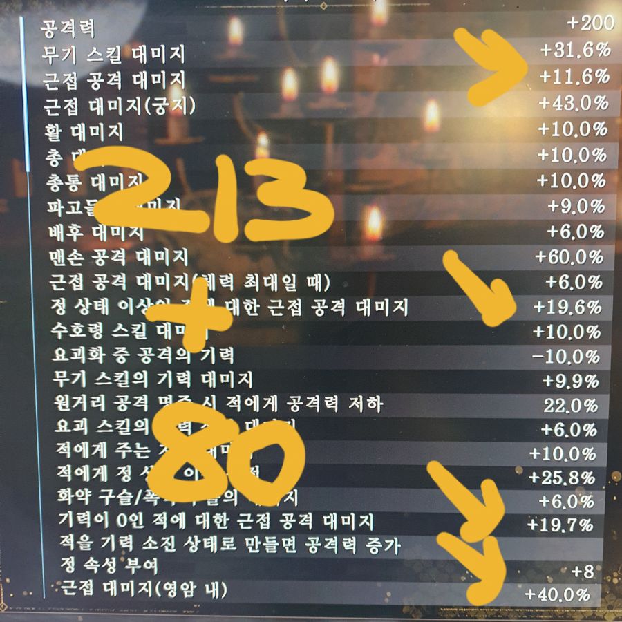 셋팅 : 이자나미 궁지 95% | 인왕 2 셋팅 : 이자나미 궁지 95% | 인왕 2 | 루리웹