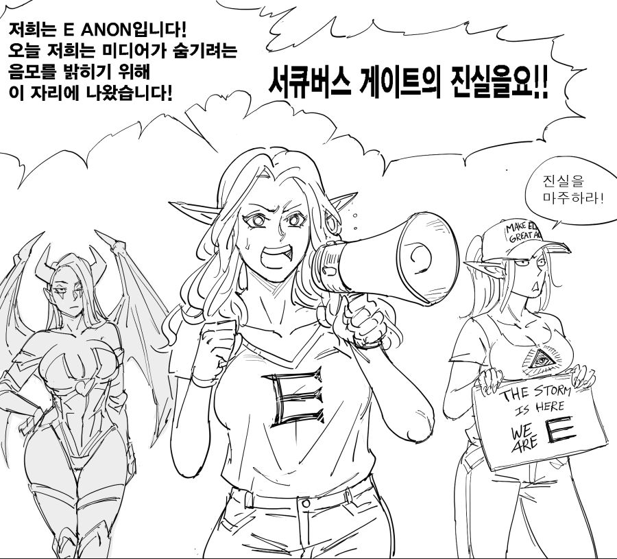 트럼프 지지자 엘프 만화.manhwa_1.png