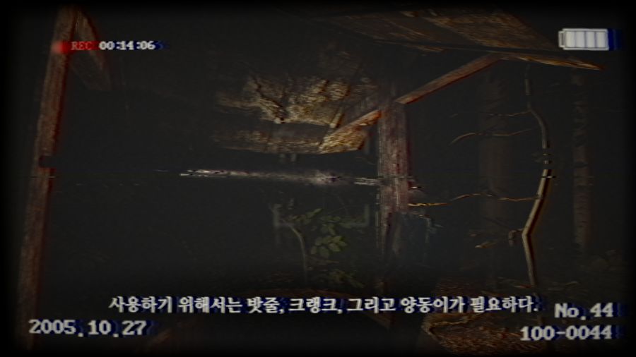 Inunaki Tunnel (이누나키 터널) 한글 패치 배포_6.png