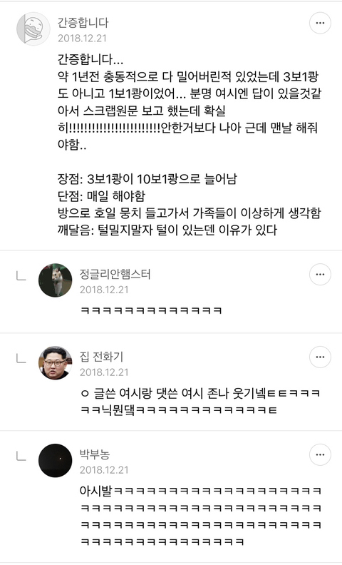 짬지털 밀고 삼보일쾅 안하는 법_7.jpeg