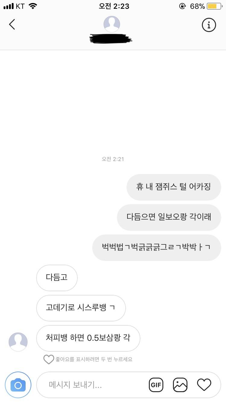 짬지털 밀고 삼보일쾅 안하는 법_9.jpeg