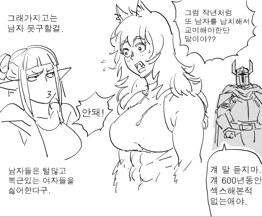 털북숭이 수인녀의 고민.manhwa_2.png