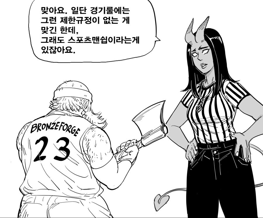 농구하는 드워프 만화.manhwa_3.png