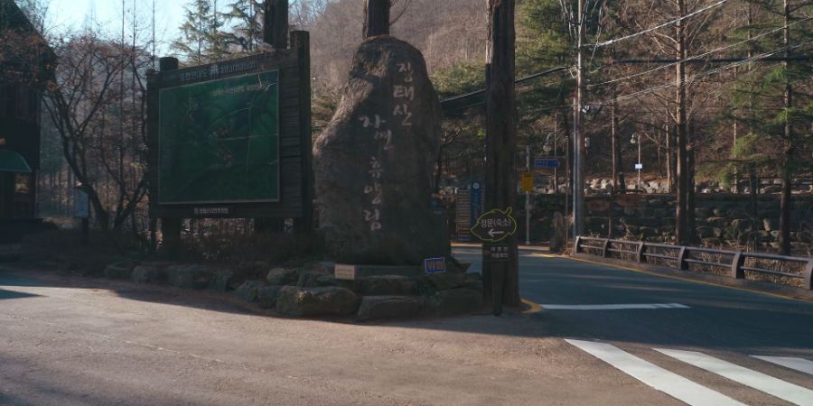 2020.12.25_VLog_JangTae Mountain.mp4_000030.901.jpg