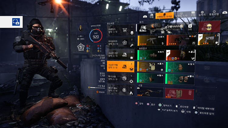 Tom Clancy's The Division® 2_20201221124854.png