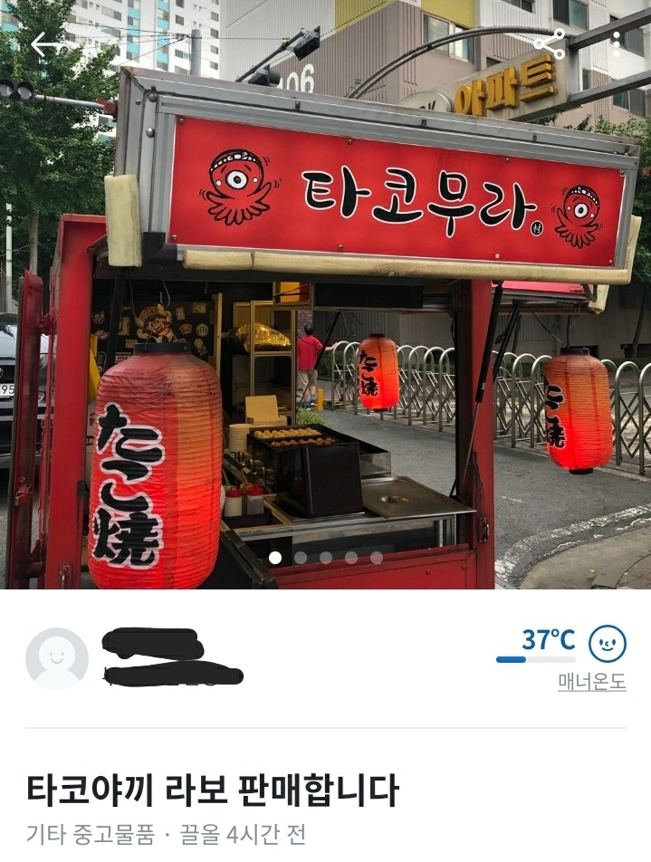당근마켓 판매 물품.jpg | 유머 게시판 | 루리웹