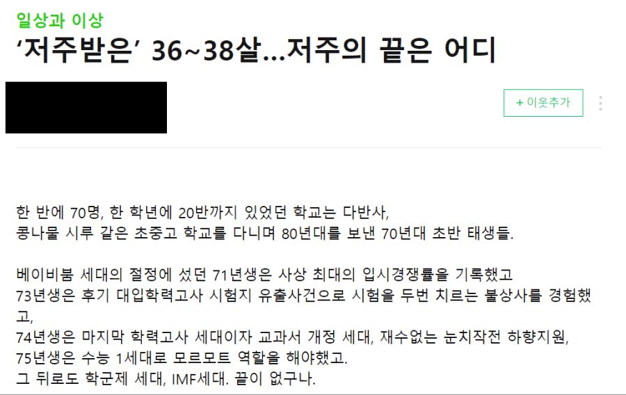 저주받은 세대들_2.png