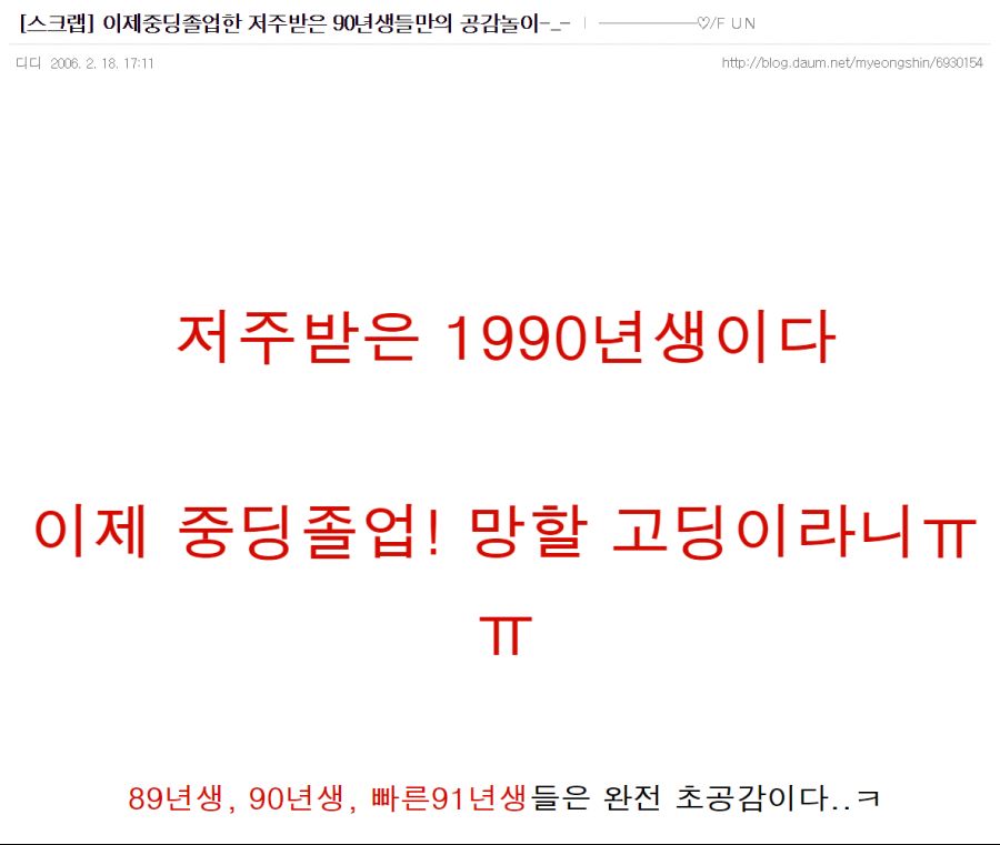 저주받은 세대들_4.png