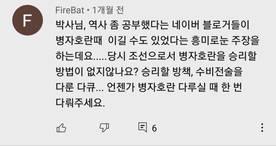 조선이 병자호란에서 이길수있는 방법이 있었을까요?_2.jpg