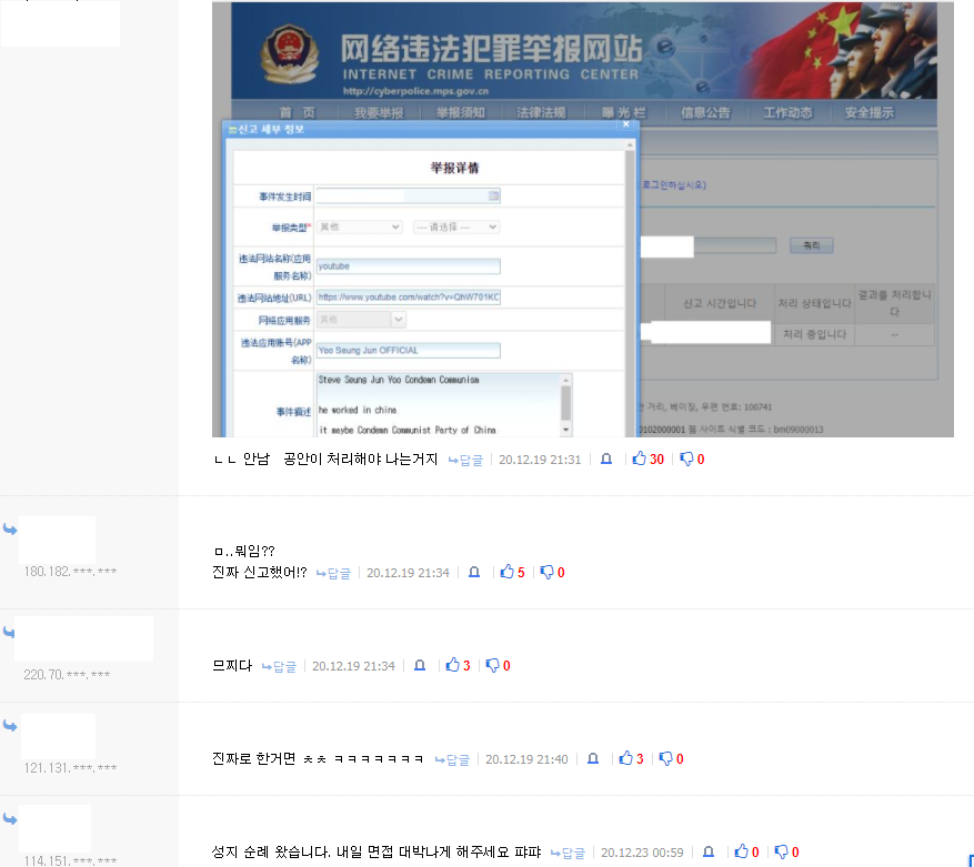 기레기 "루리웹이 유승준 중국활동 막으려 한다."_3.png