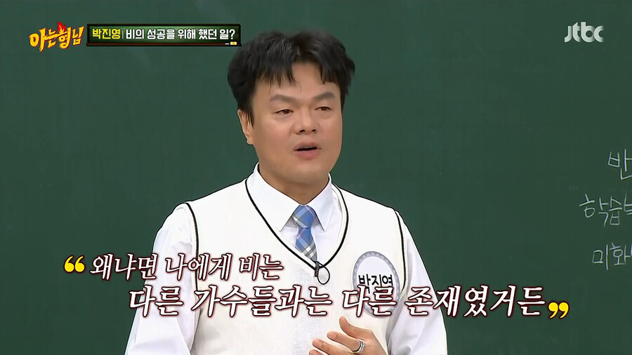 박진영이 비에게 가장 애착이 갔던 이유_2.png