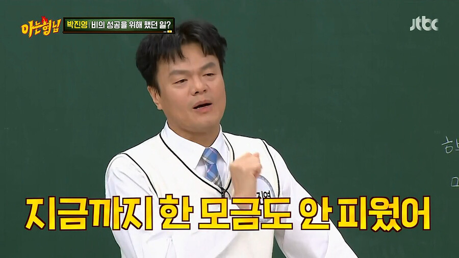 박진영이 비에게 가장 애착이 갔던 이유_12.png