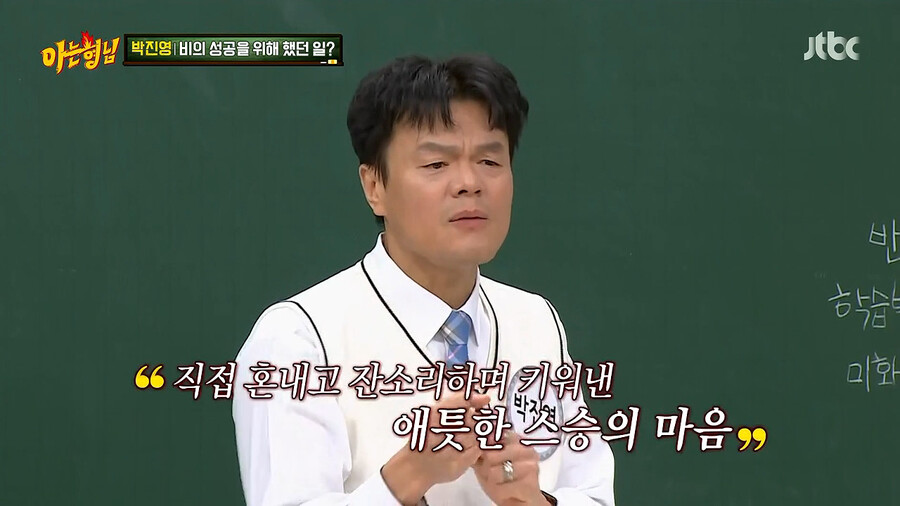 박진영이 비에게 가장 애착이 갔던 이유_16.png