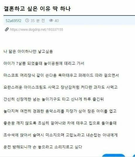 결혼을 하고 싶은 이유.jpg_1.jpg