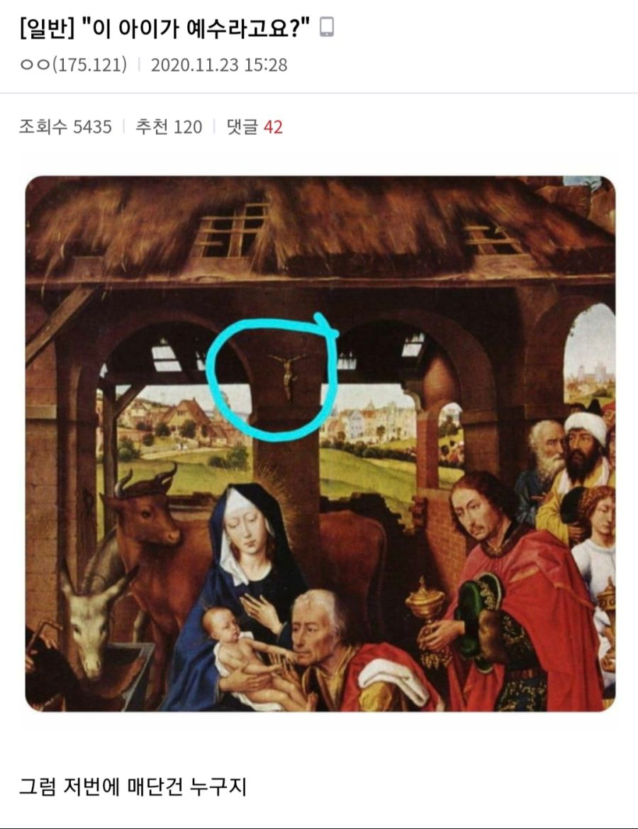 "아, 얘가 예수에요?"_1.jpg