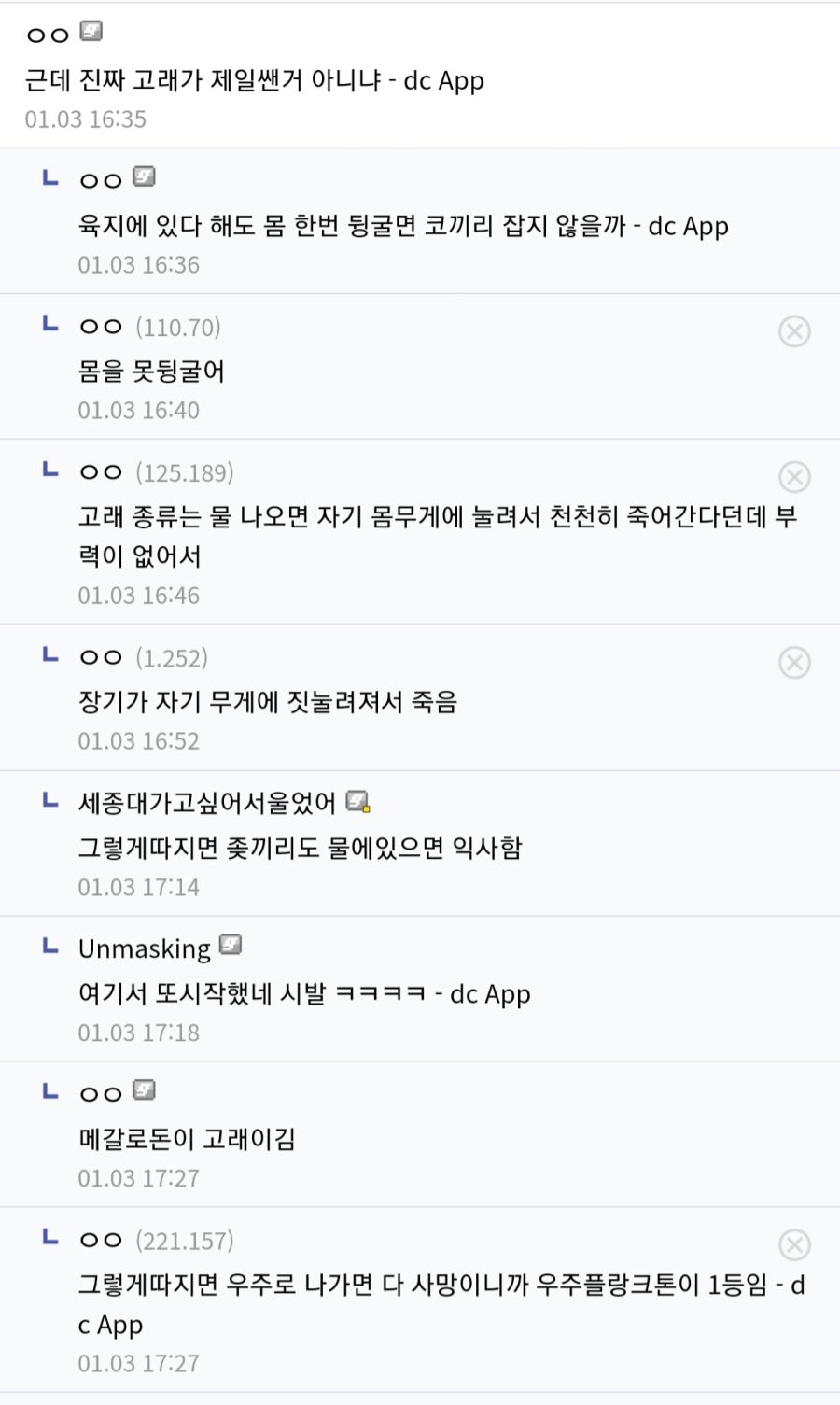 대부분의 인터넷 싸움 요약.jpg_2.jpg