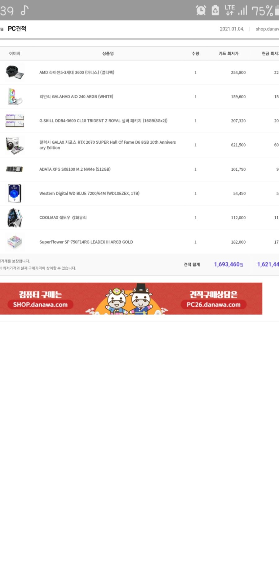 처음 피시사보는데 욕이나 훈수좀 부탁드림_1.jpg