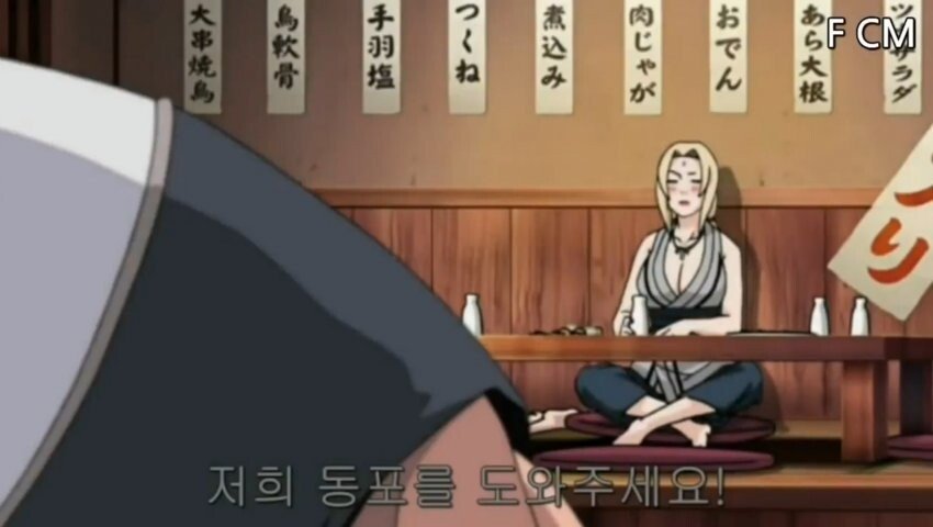 나루토) 츠나데를 데리러 온 라이카게_3.jpeg