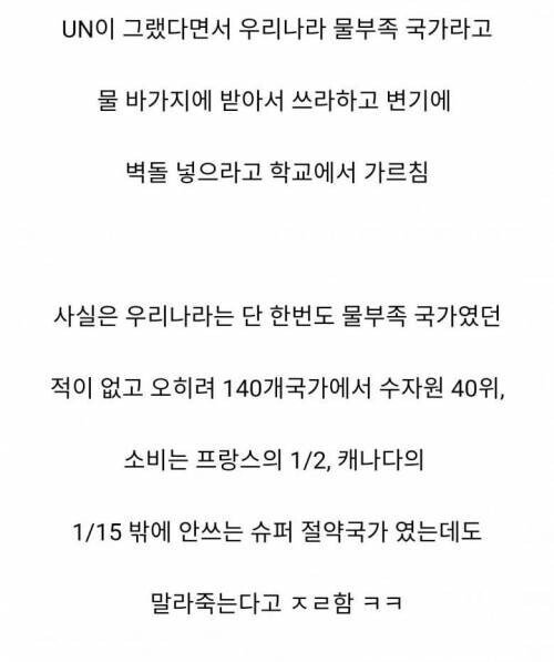 어렸을때 선동 당했던거.jpg_2.jpg