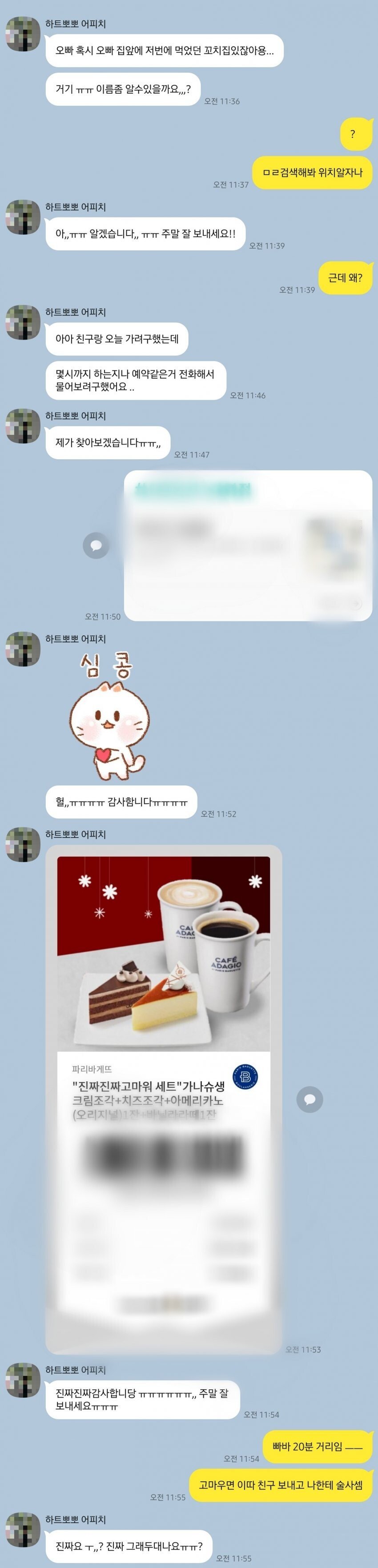 존잘남의 카톡_4.jpg