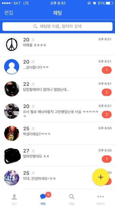 존잘남의 카톡_6.jpg