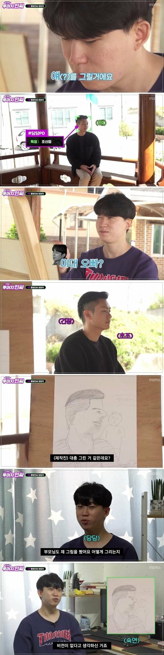 엉덩국 그림 실력_2.jpg