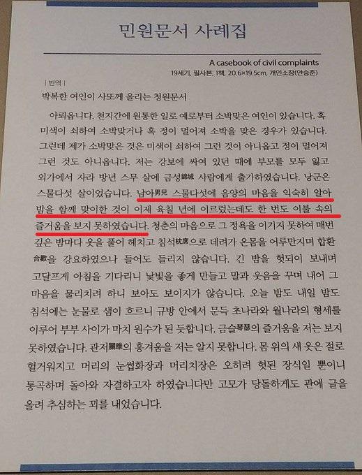 조선시대 이혼사유_1.jpg