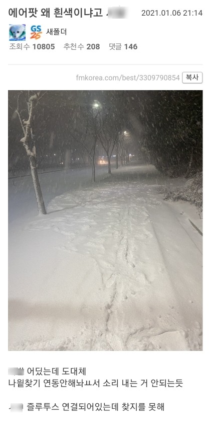 현재 폭설로 인한 참사.jpg_1.jpeg