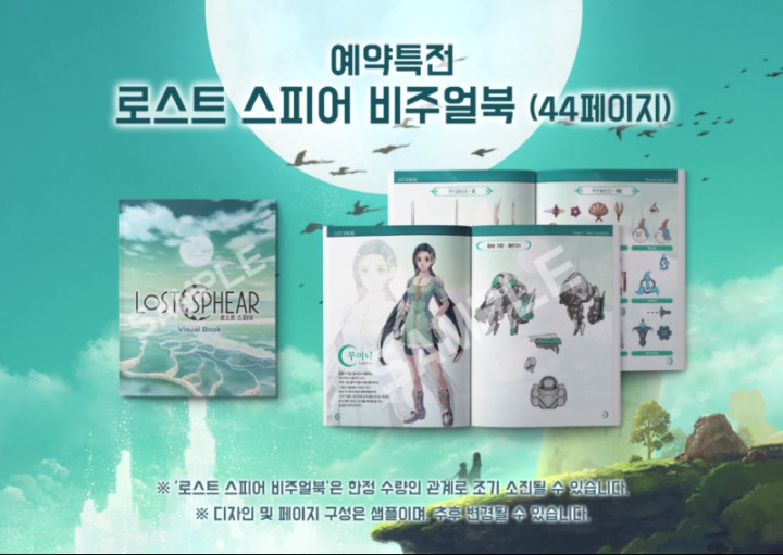 온로스트 이미지