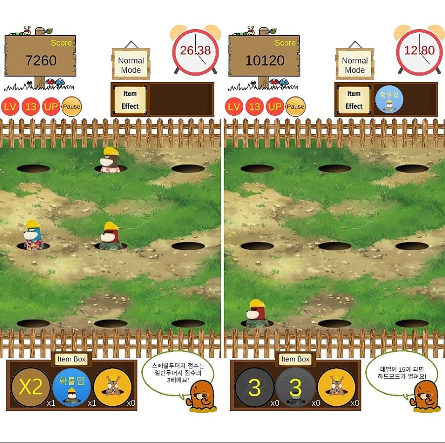 "레벨업두더지게임"을 소개합니다._4.jpg