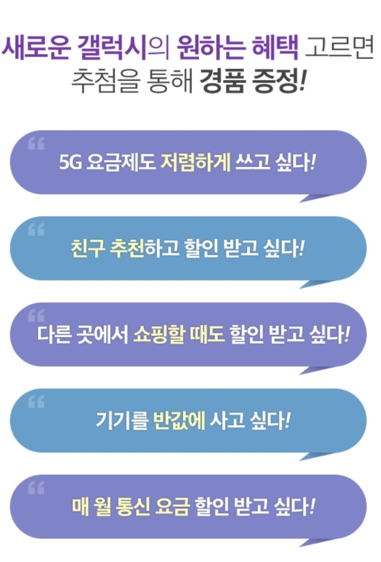 LG유플러스샵 새로운 갤럭시 사전알람 이벤트_2.jpg