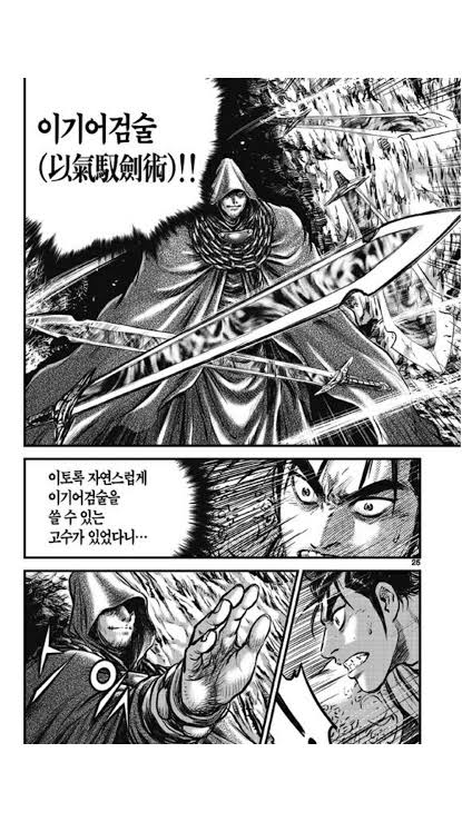 어검술이란 명칭의 유례_2.jpeg