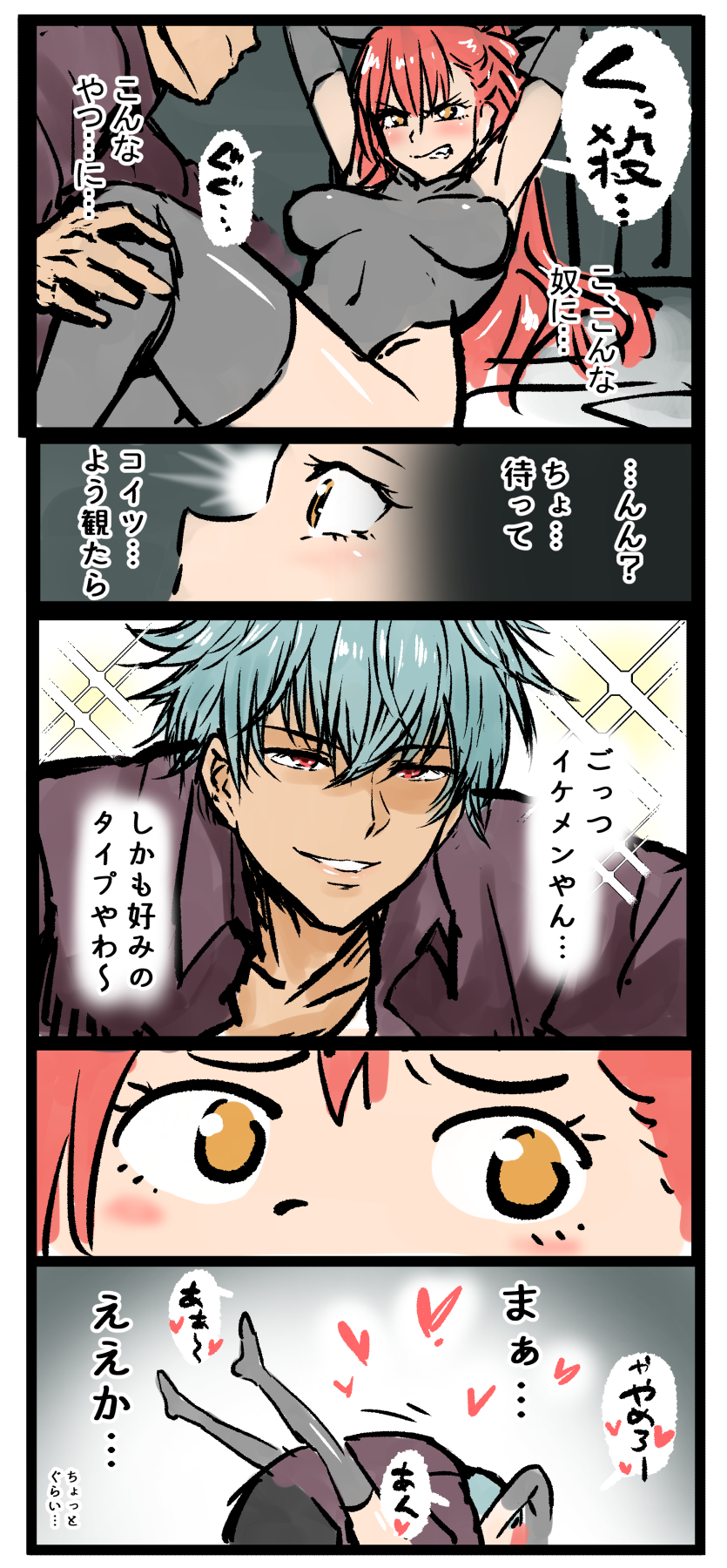 능욕물에서 흔치 않은 상황_1.png