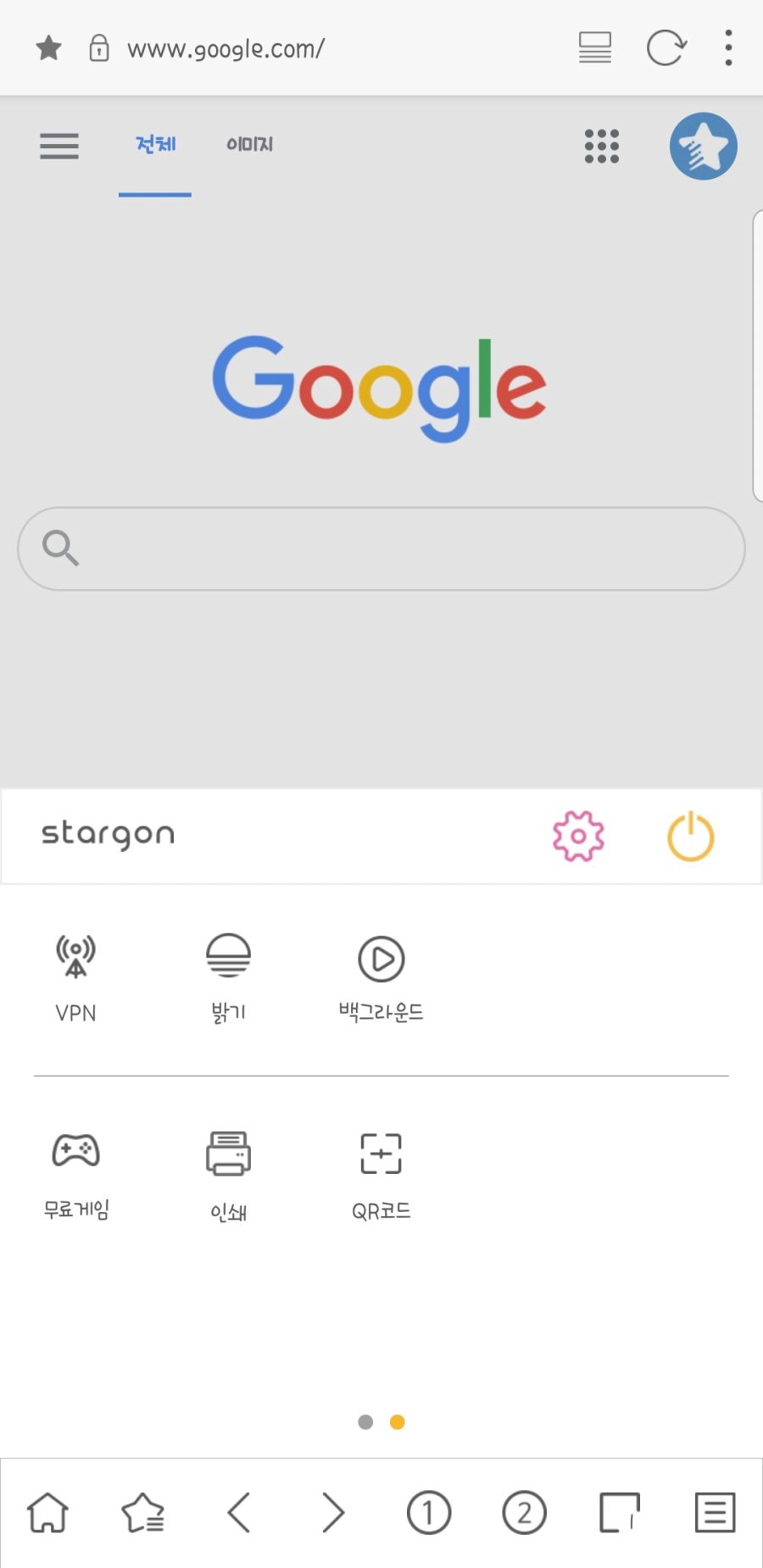 무료 vpn 폰트변경이 가능한 브라우저 어플입니다._3.jpg