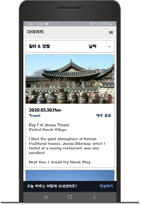 [1인 개발] 다이어리 - 오늘의 일기장_1.png