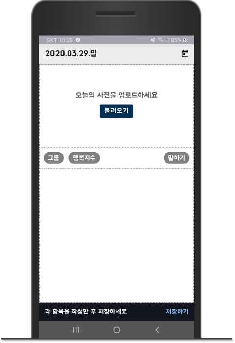 [1인 개발] 다이어리 - 오늘의 일기장_2.png